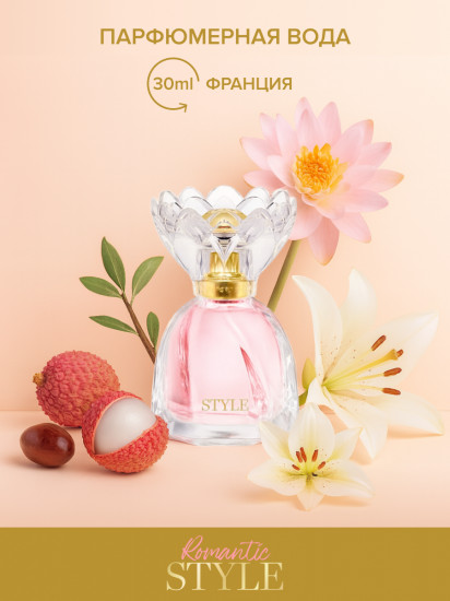 Парфюмерная вода «Romantic»