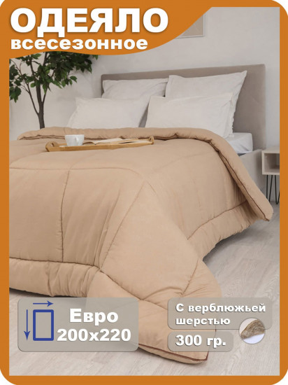 Одеяло «Camel»