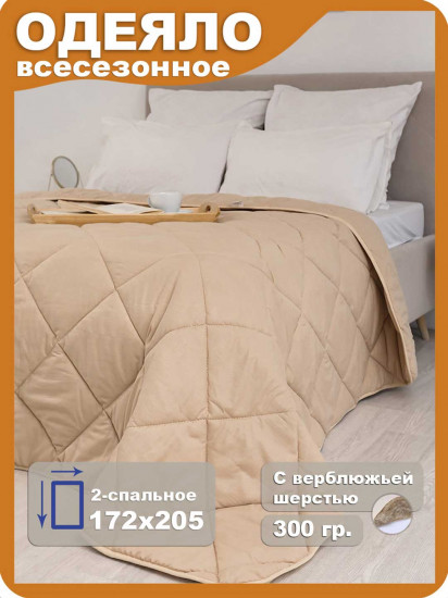 Одеяло «Camel»