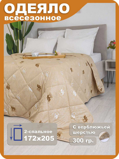 Одеяло «Люкс»