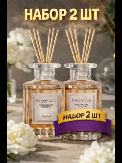 Набор диффузоров с палочками