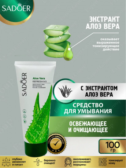 Пенка для умывания с экстрактом алоэ вера