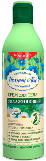 Крем для тела «Увлажняющий»