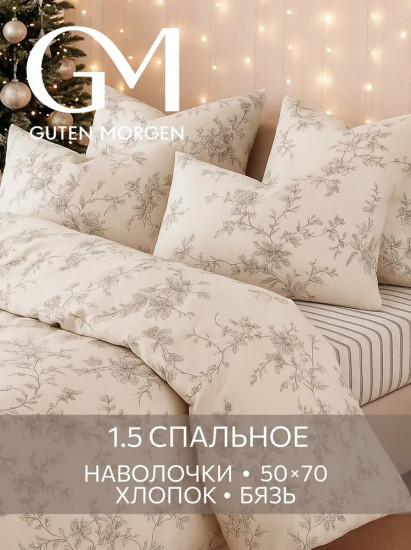 Комплект постельного белья «Рустик»