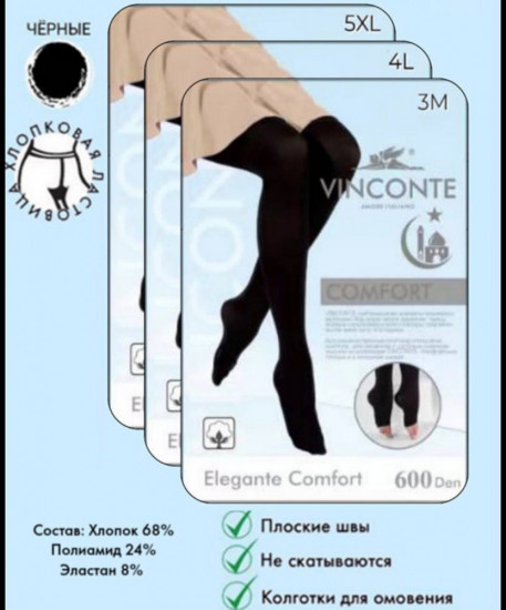 Колготки из микрофибры «Elegante Comfort»