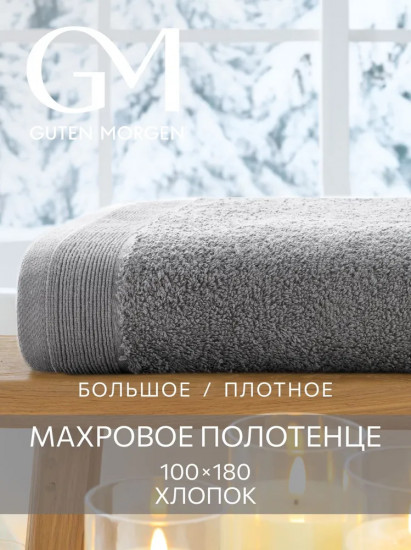 Полотенце махровое