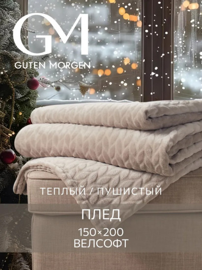 Покрывало-плед «Тенистый берег»