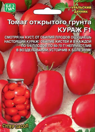 Семена томата «Кураж F1»