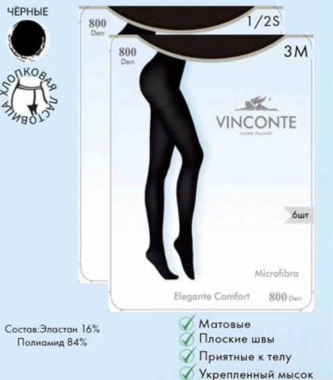 Колготки «Elegante Comfort Microfibra 800D»