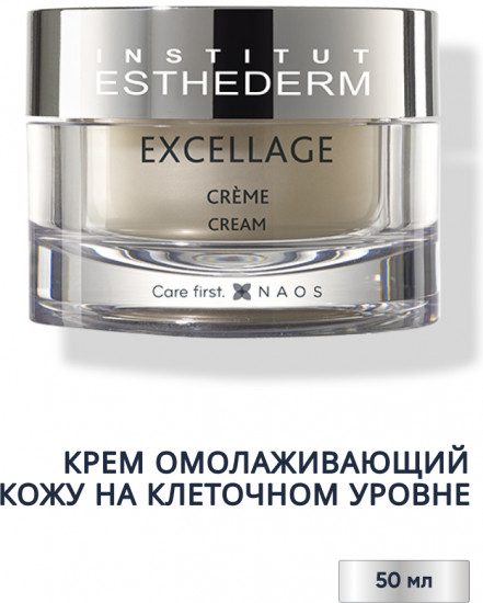 Крем омолаживающий «Excellage Creme P»
