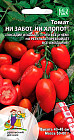 Семена томата «Ни забот, ни хлопот»