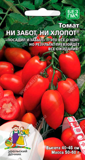 Семена томата «Ни забот, ни хлопот»