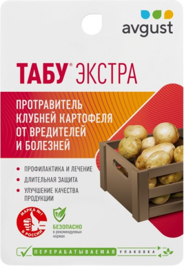 Протравитель клубней «Табу Экстра»