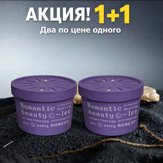 Набор ароматизаторов для дома