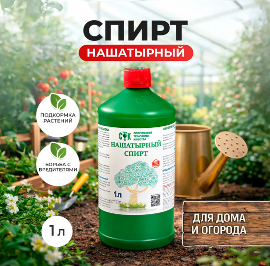 Нашатырный спирт