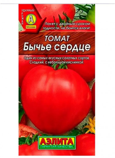 Семена томата «Бычье Сердце»