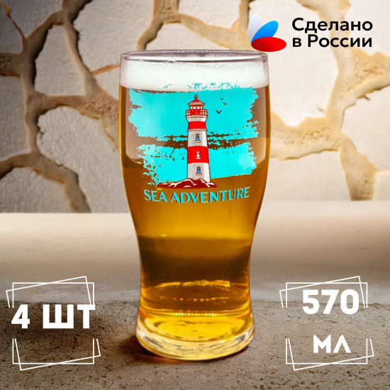 Пивной набор «Морские приключения»