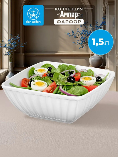 Салатник квадратный «Ампир»