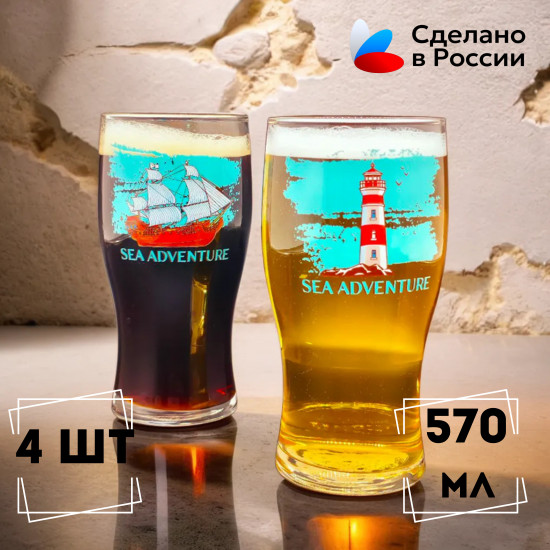Пивной набор  «Морские приключения»
