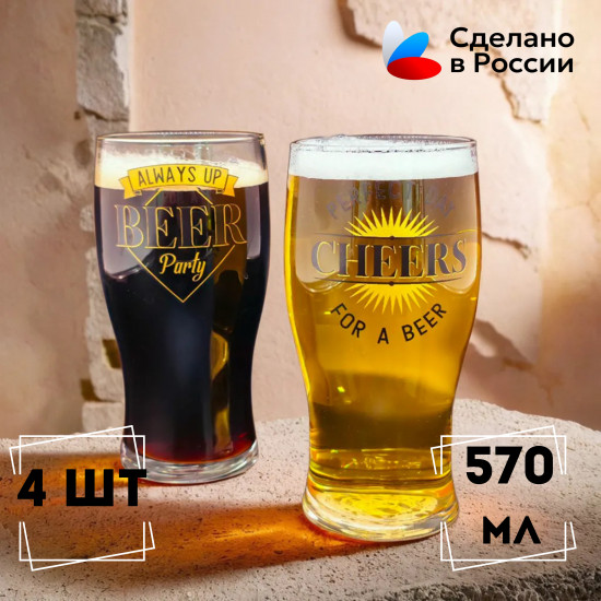 Пивной набор «Чирз»