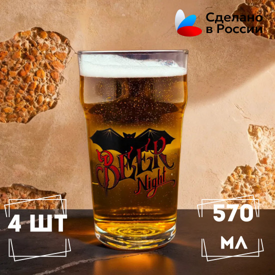 Пивной набор «Beer Night»