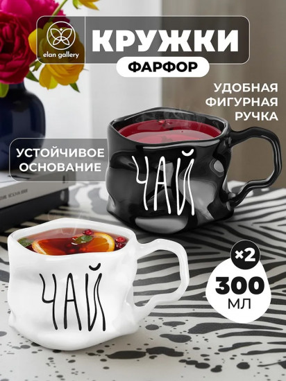 Набор кружек «Чай»