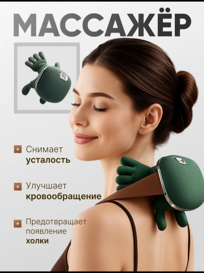 Умный массажер для шеи с 3D-разминанием и прогревом