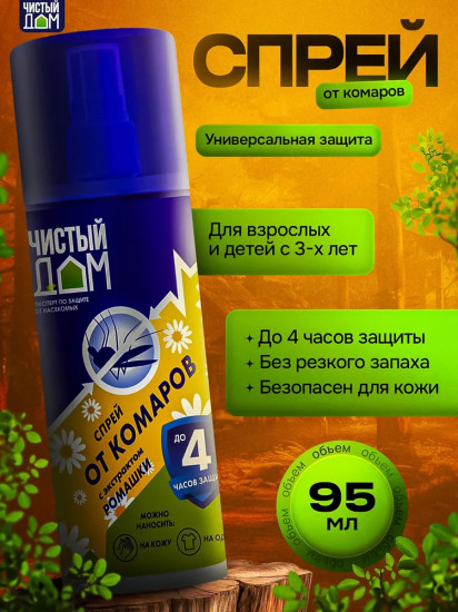 Спрей от комаров