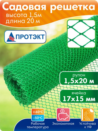 Решетка заборная