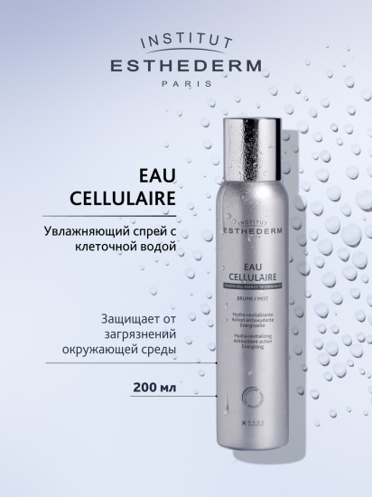 Клеточная вода «Eau Cellulaire Brume Aerosol»