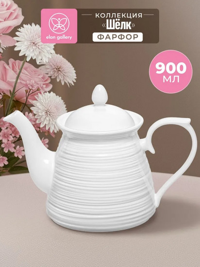 Чайник заварочный «Шелк»