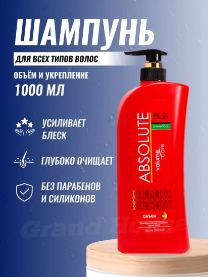 Шампунь для волос «Объем»