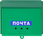 Ящик почтовый горизонтальный