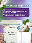 Ватные диски-паффы