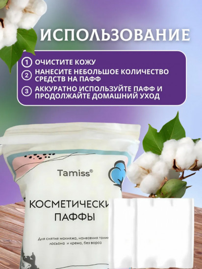 Ватные диски-паффы