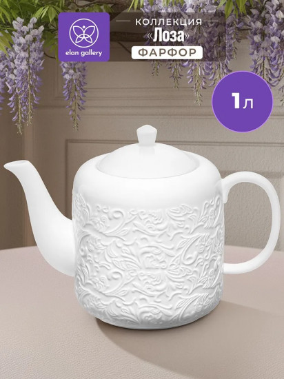 Чайник заварочный «Лоза»