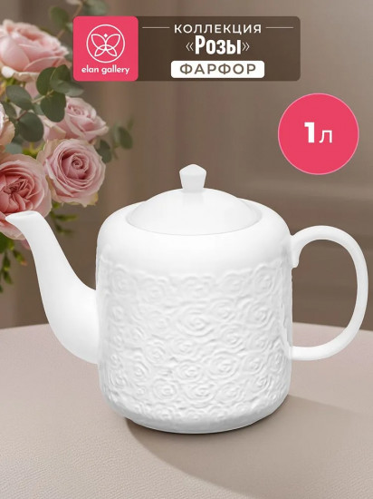 Чайник заварочный «Розы»