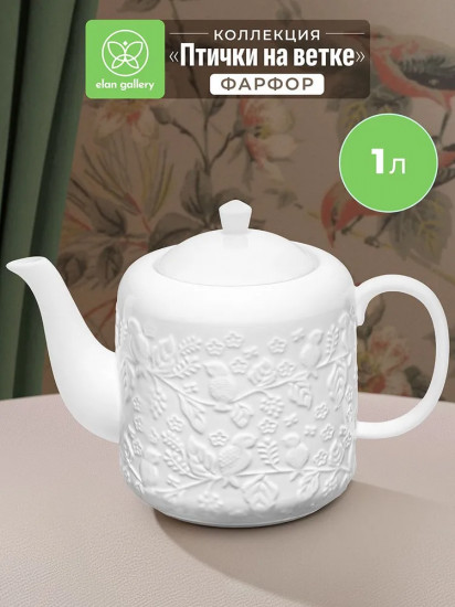 Чайник заварочный «Птички на ветке»