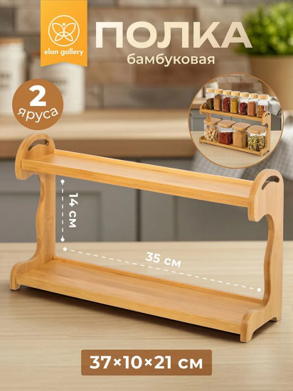 Двухъярусная подставка для специй