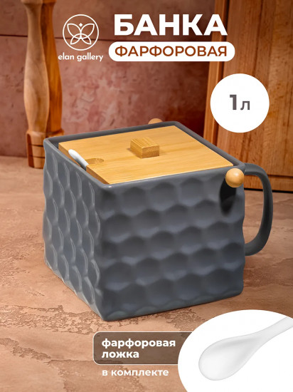 Банка для сыпучих продуктов с ложкой и откидной крышкой «Соты»