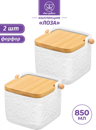 Набор банок для сыпучих продуктов с откидными крышками «Лоза»