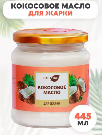 Масло кокосовое рафинированное