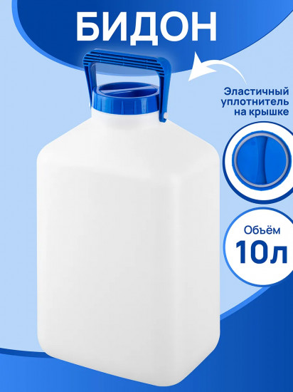 Бидон «Аквалайн»