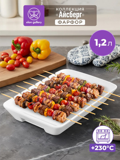 Блюдо для запекания и сервировки «Айсберг»