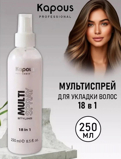 Мультиспрей для укладки волос «Multi Spray 18 в 1»