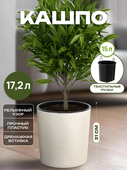 Горшок для цветов