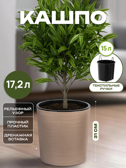 Горшок для цветов