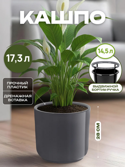 Горшок для цветов