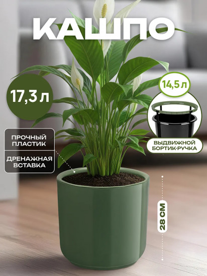 Горшок для цветов