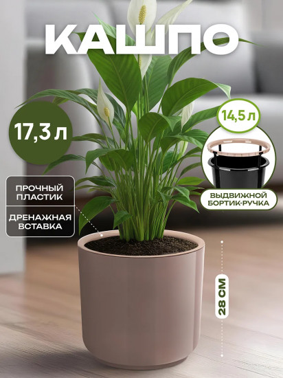 Горшок для цветов